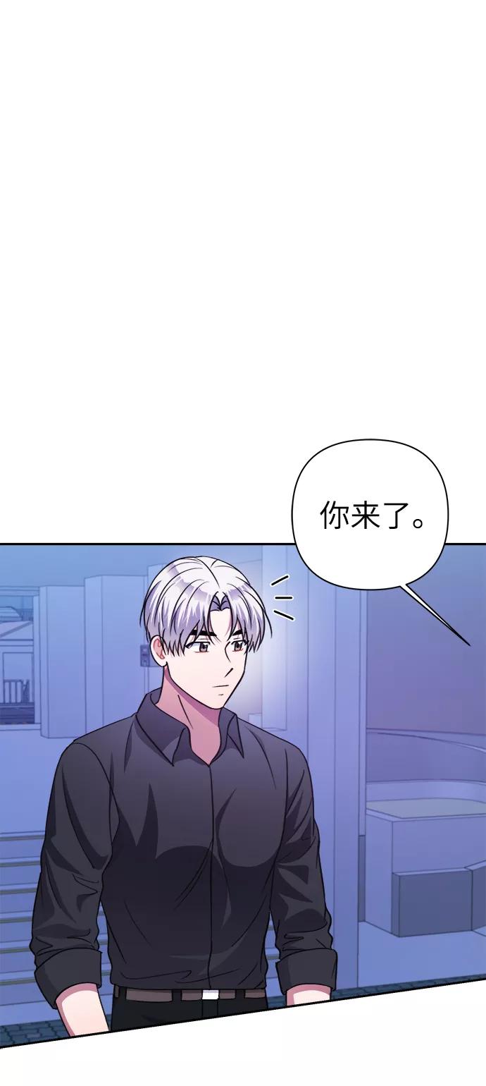 《神圣的爱豆》第51话 第12页