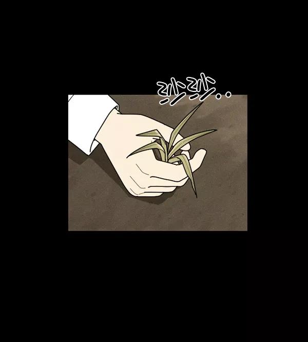 《种植部神秘日志》[第50话] 不得不为之的原因（2） 第86页