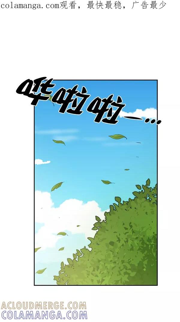 《种植部神秘日志》[第50话] 不得不为之的原因（2） 第1页
