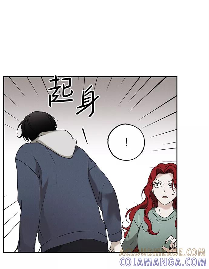 《绯色救赎》第51话 第31页