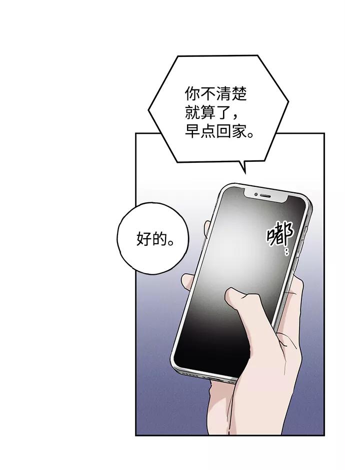 《绯色救赎》第51话 第8页