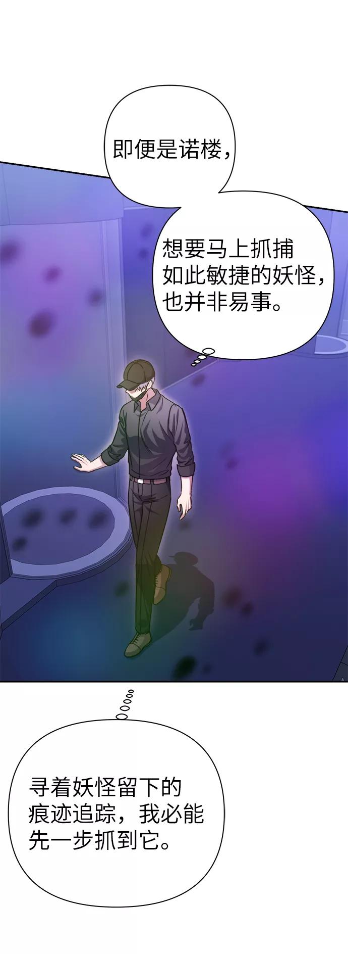 《神圣的爱豆》第51话 第65页