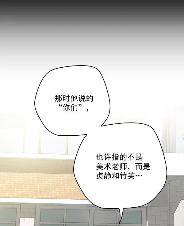 《种植部神秘日志》[第50话] 不得不为之的原因（2） 第120页