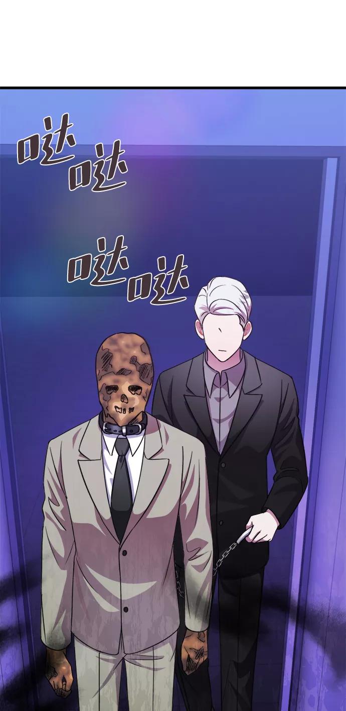 《神圣的爱豆》第51话 第74页