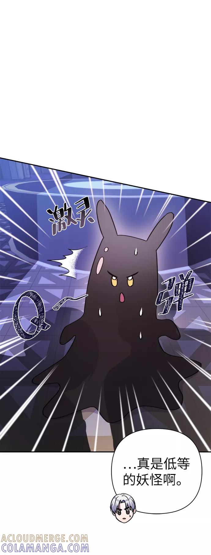 《神圣的爱豆》第51话 第58页