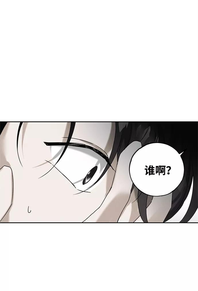 《绯色救赎》第51话 第41页