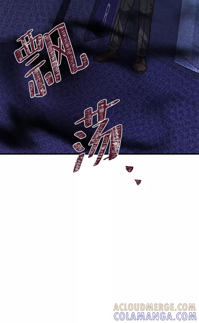《神圣的爱豆》第51话 第70页