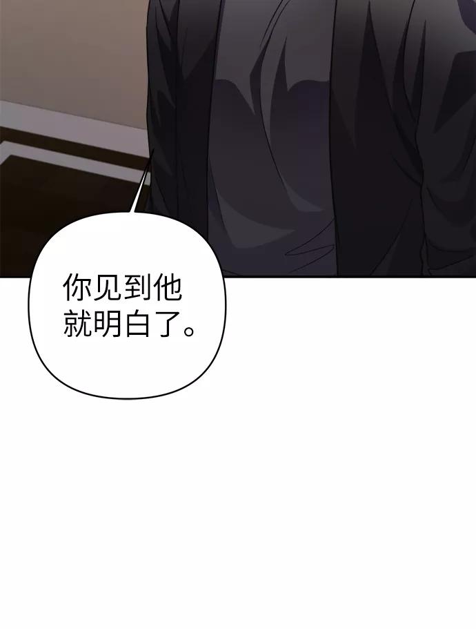 《神圣的爱豆》第51话 第50页