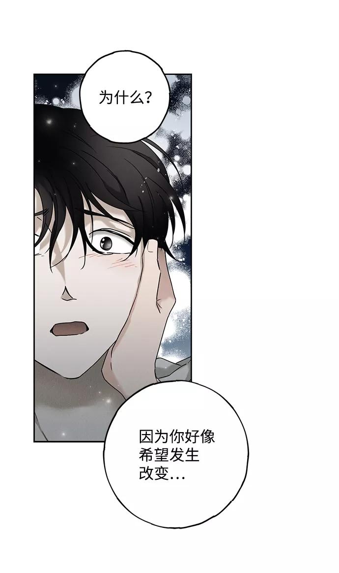 《绯色救赎》第51话 第54页