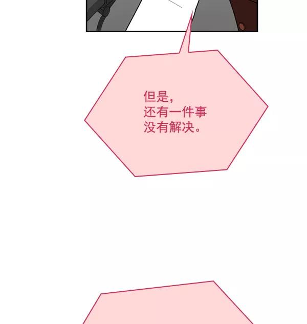 《种植部神秘日志》[第51话] 地瓜来了 第95页
