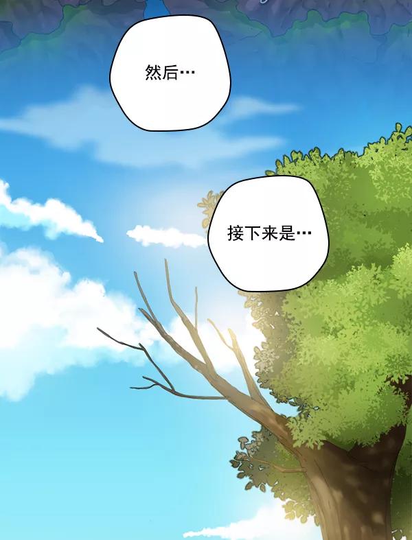 《种植部神秘日志》[第51话] 地瓜来了 第62页