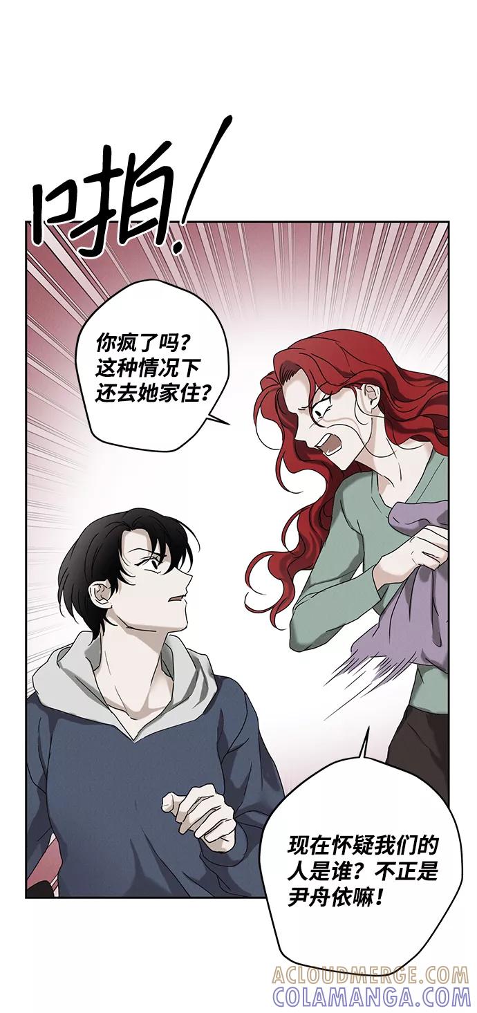 《绯色救赎》第52话 第19页