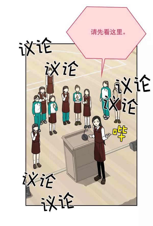《种植部神秘日志》[第51话] 地瓜来了 第100页