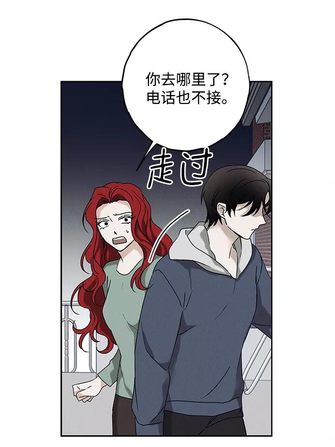 《绯色救赎》第52话 第14页
