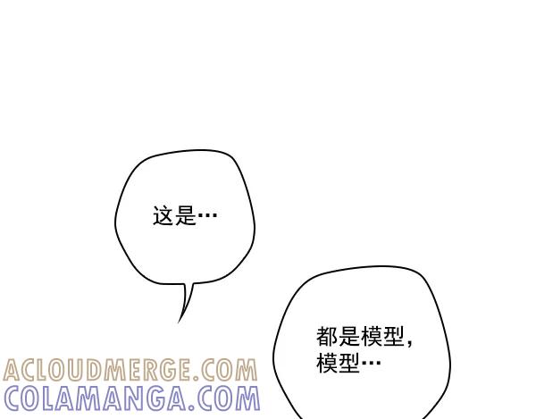 《种植部神秘日志》[第51话] 地瓜来了 第33页
