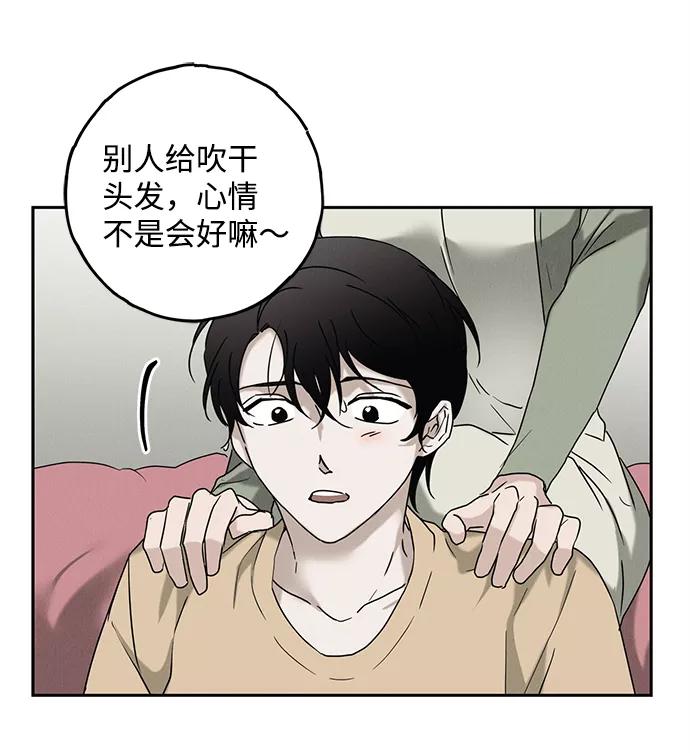 《绯色救赎》第52话 第54页
