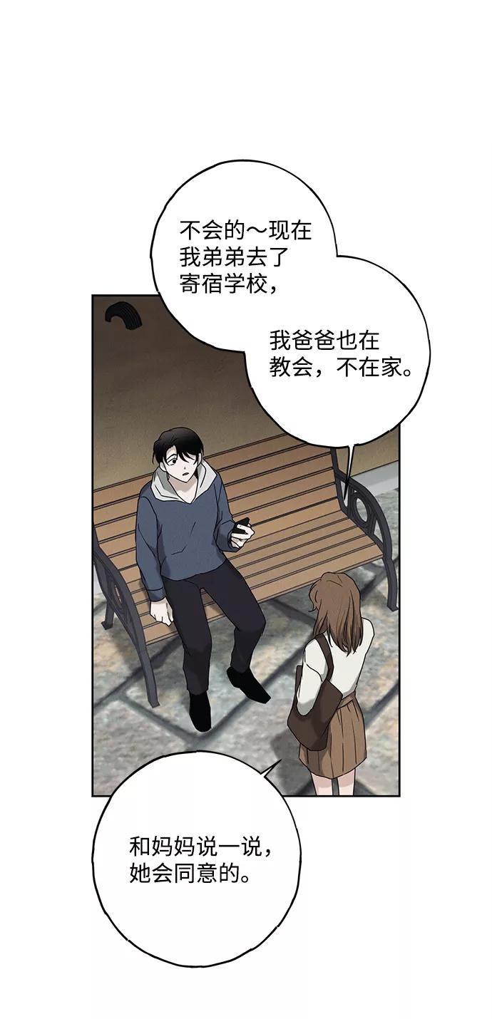 《绯色救赎》第52话 第6页