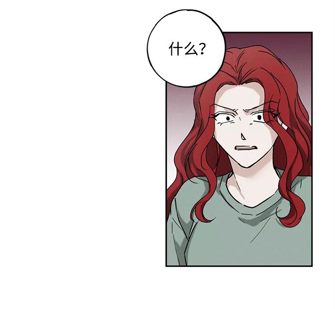 《绯色救赎》第52话 第18页