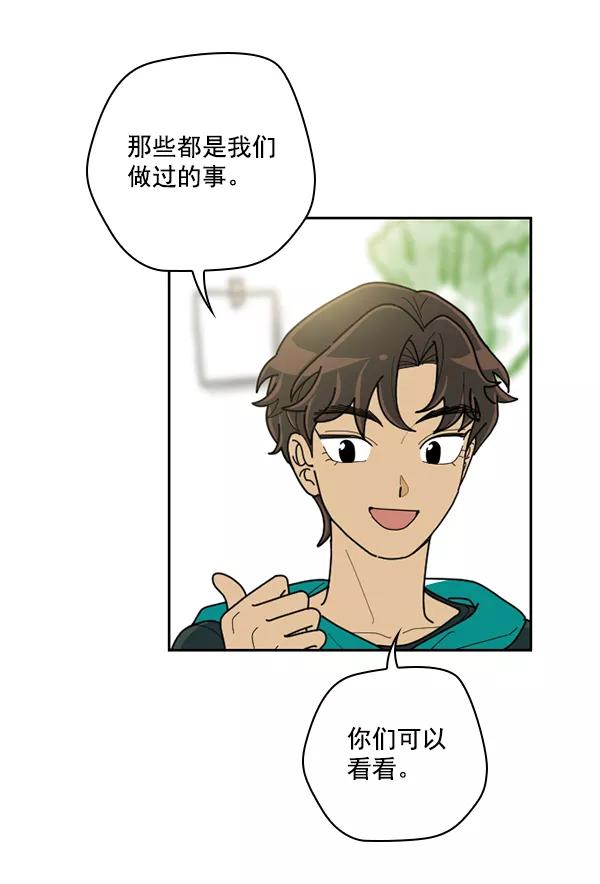 《种植部神秘日志》[第51话] 地瓜来了 第47页
