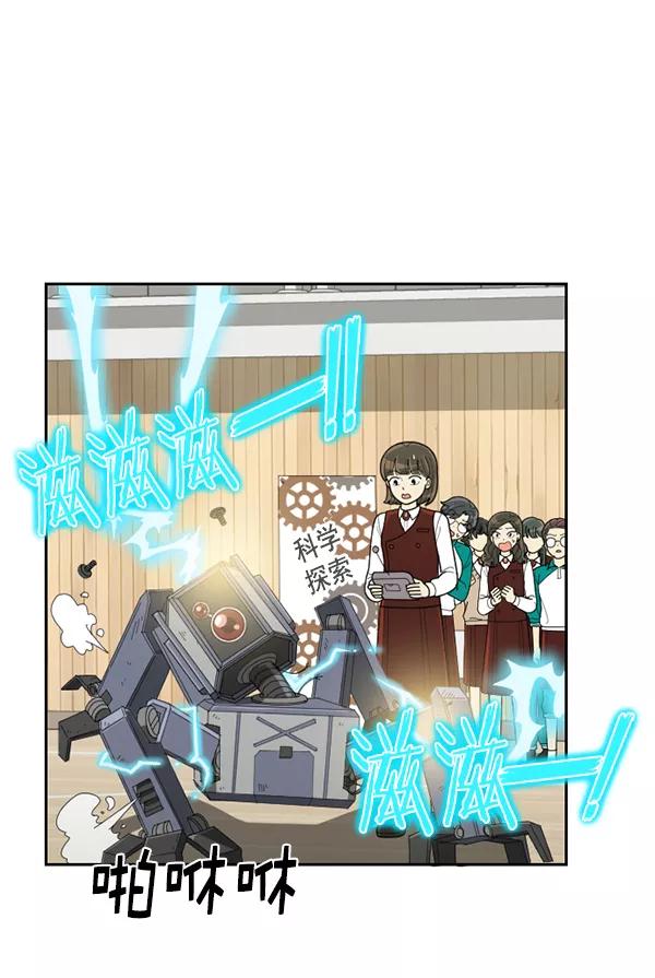 《种植部神秘日志》[第51话] 地瓜来了 第23页
