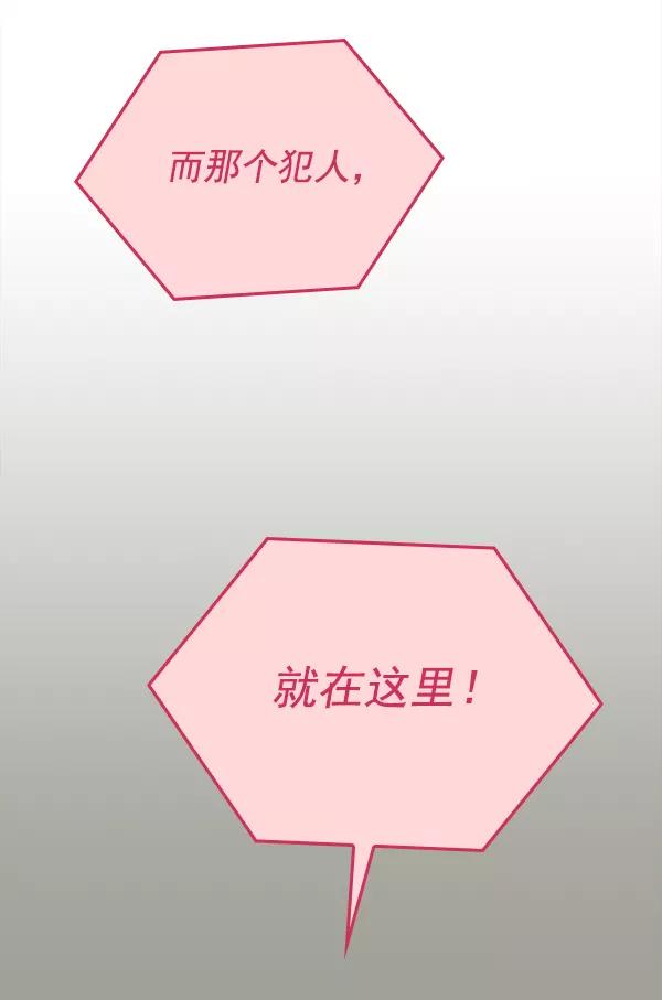 《种植部神秘日志》[第51话] 地瓜来了 第119页