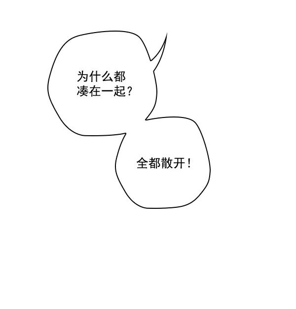 《种植部神秘日志》[第51话] 地瓜来了 第82页