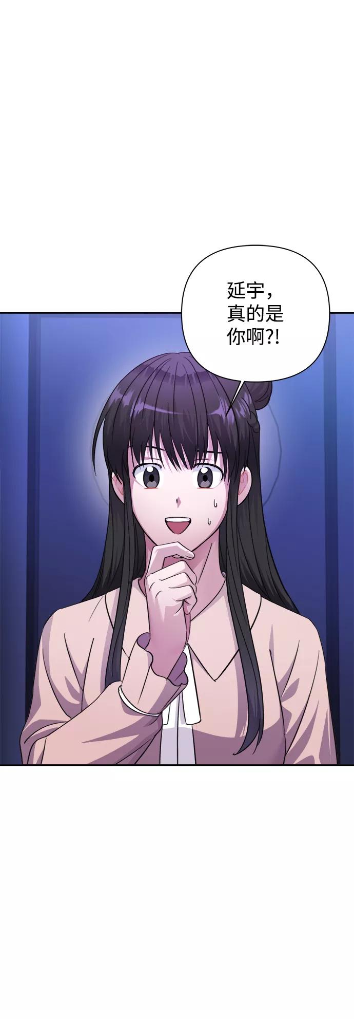 《神圣的爱豆》第52话 第2页