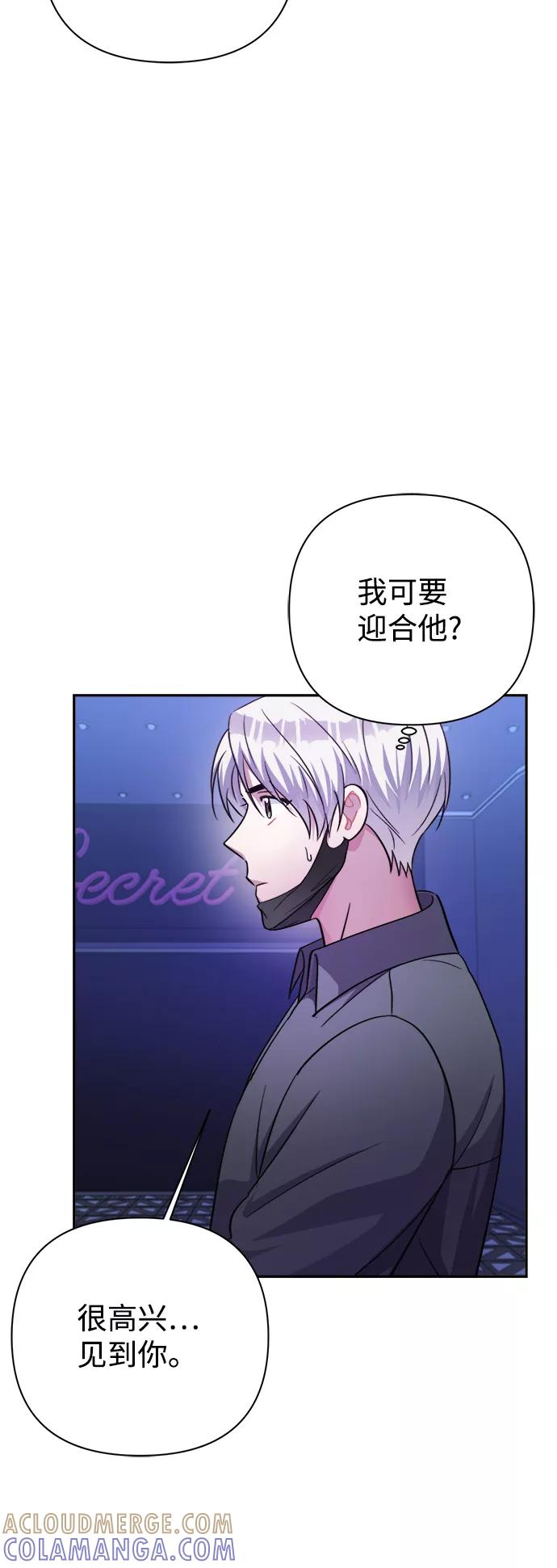 《神圣的爱豆》第52话 第34页