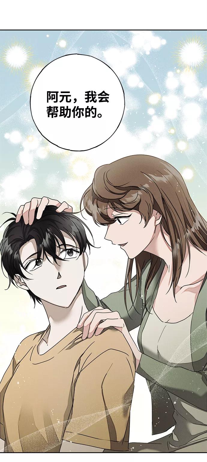 《绯色救赎》第52话 第63页