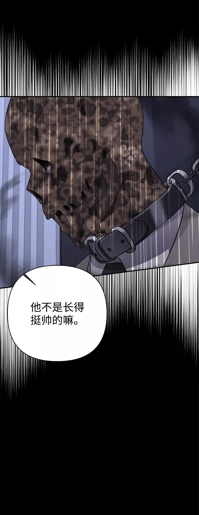 《神圣的爱豆》第52话 第56页