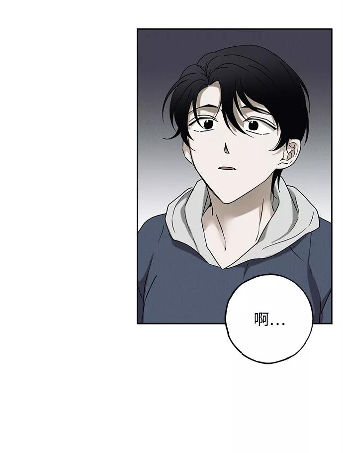 《绯色救赎》第52话 第8页