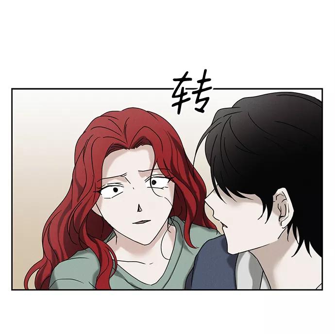 《绯色救赎》第52话 第30页