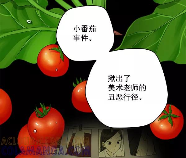 《种植部神秘日志》[第51话] 地瓜来了 第57页