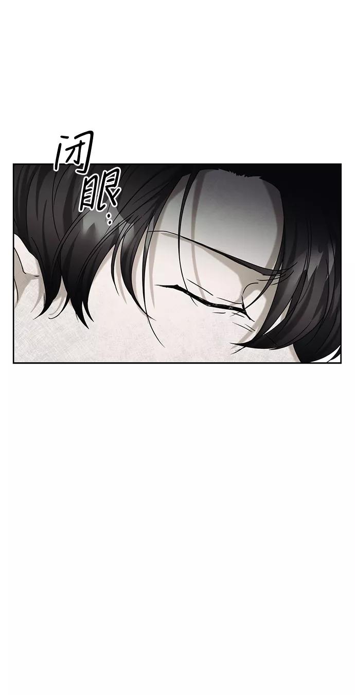 《绯色救赎》第52话 第45页