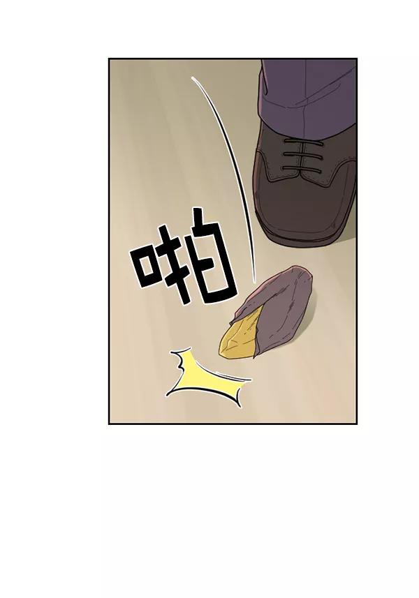 《种植部神秘日志》[第51话] 地瓜来了 第78页