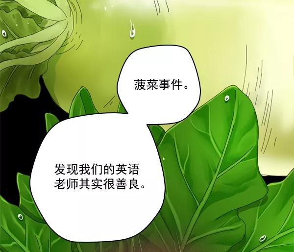 《种植部神秘日志》[第51话] 地瓜来了 第55页