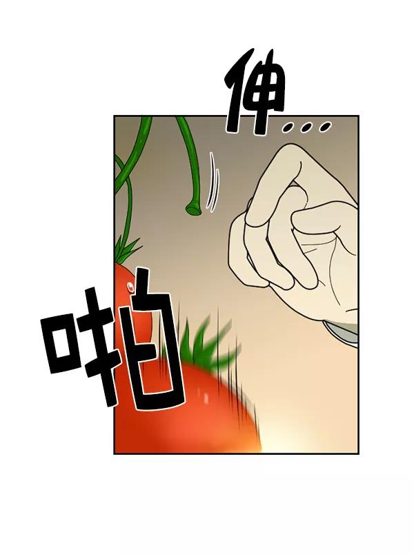 《种植部神秘日志》[第51话] 地瓜来了 第31页