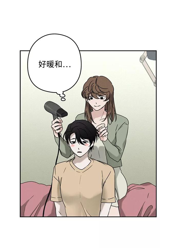 《绯色救赎》第52话 第56页