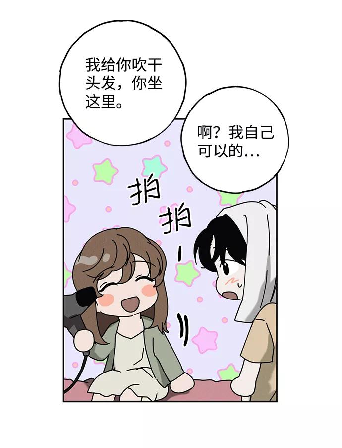 《绯色救赎》第52话 第53页