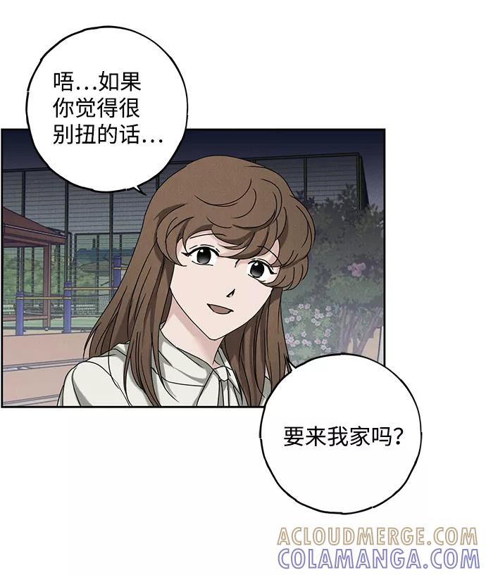 《绯色救赎》第52话 第4页