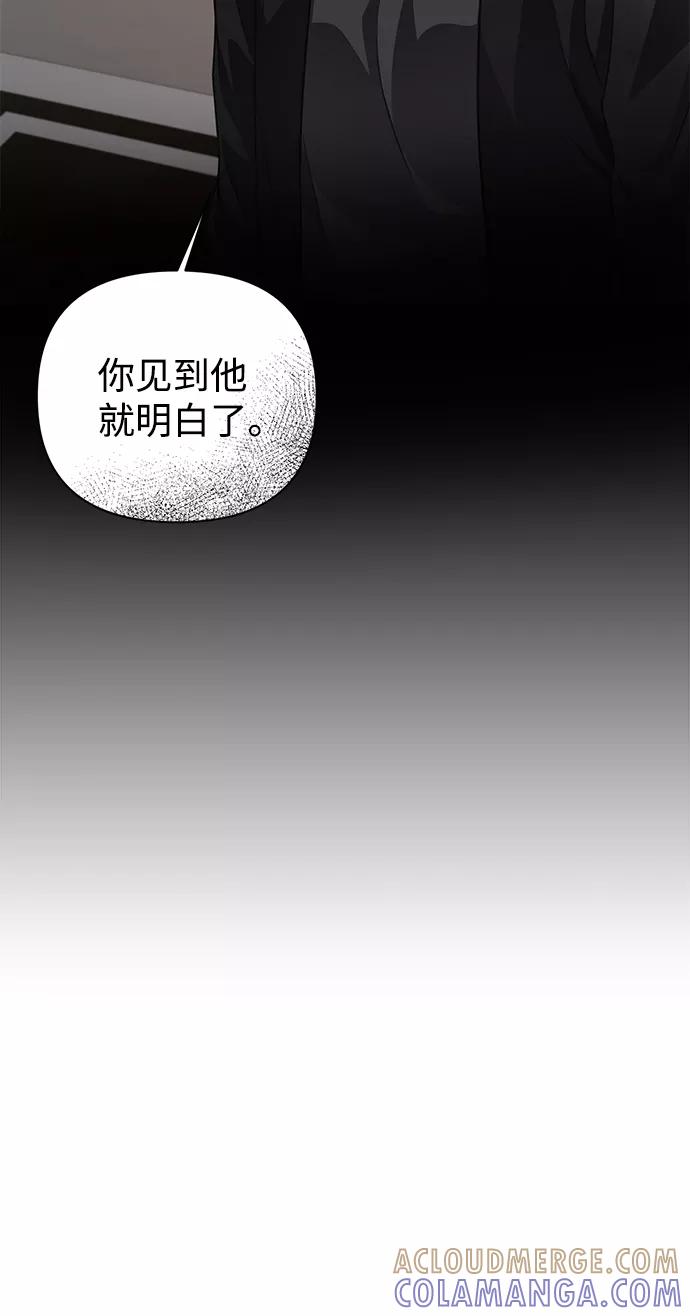 《神圣的爱豆》第52话 第19页