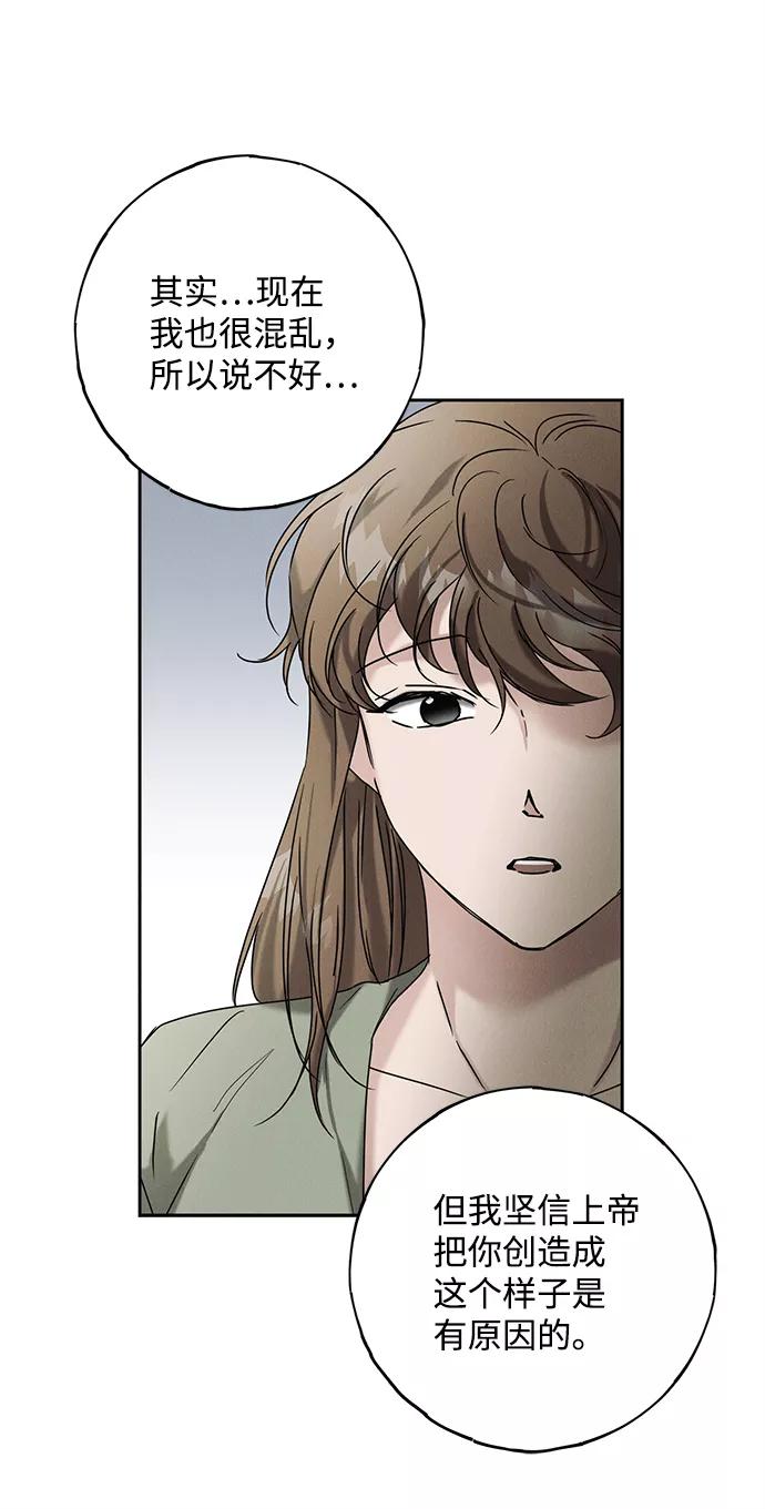 《绯色救赎》第52话 第60页