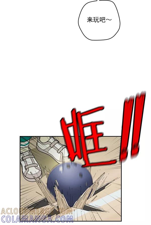 《种植部神秘日志》[第51话] 地瓜来了 第17页