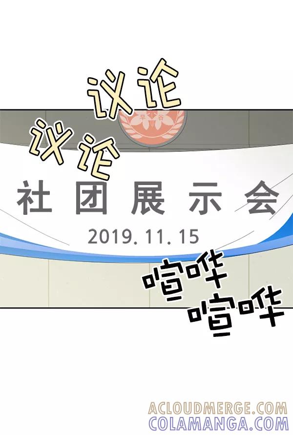 《种植部神秘日志》[第51话] 地瓜来了 第13页