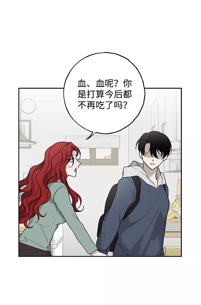 《绯色救赎》第52话 第29页