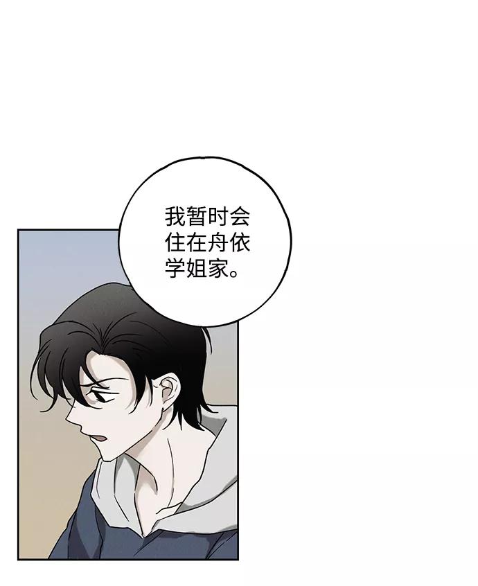 《绯色救赎》第52话 第17页