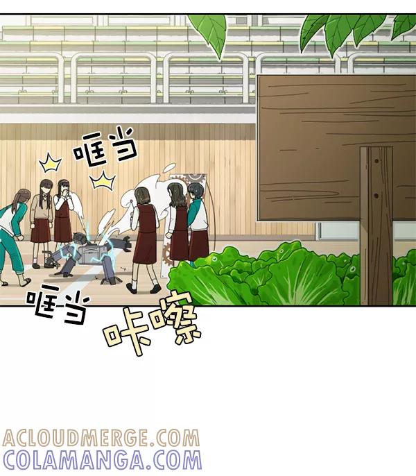 《种植部神秘日志》[第51话] 地瓜来了 第25页