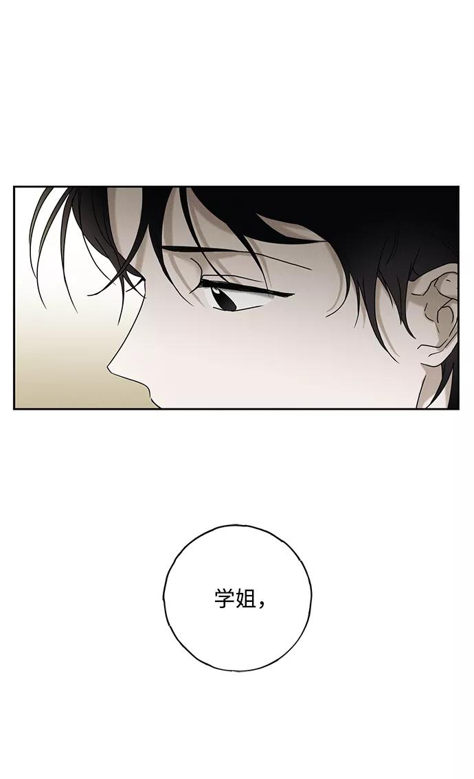 《绯色救赎》第52话 第57页