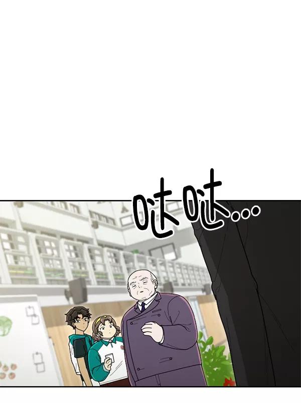 《种植部神秘日志》[第51话] 地瓜来了 第84页