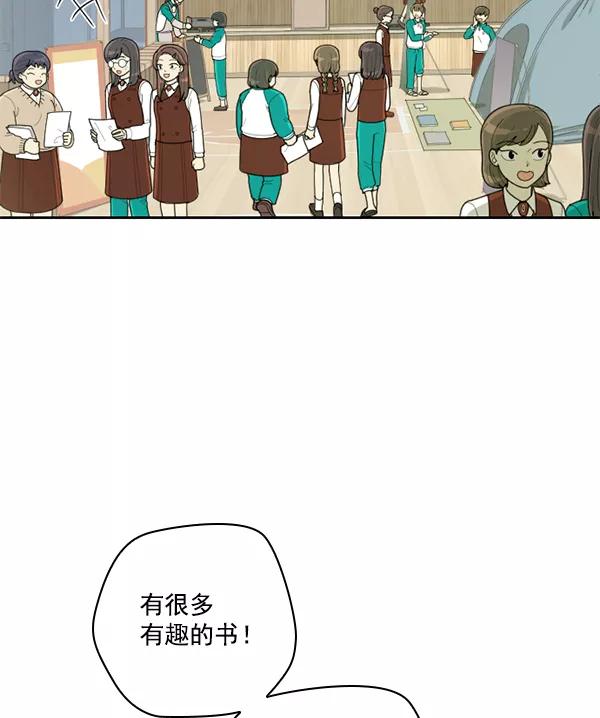 《种植部神秘日志》[第51话] 地瓜来了 第15页
